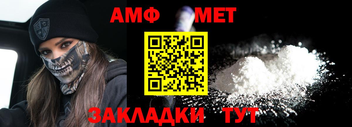 Амфетамин 98%  Вход с VPN  Амфетамин  Амфетамин  Сосновый Бор 
