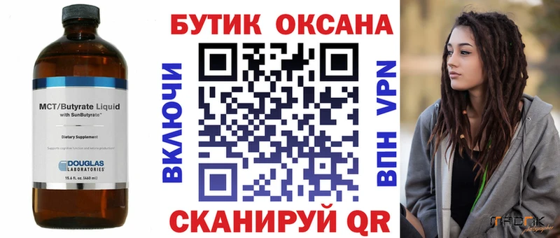 shop клад где можно купить наркотик Сосновый Бор Бутират Butirat