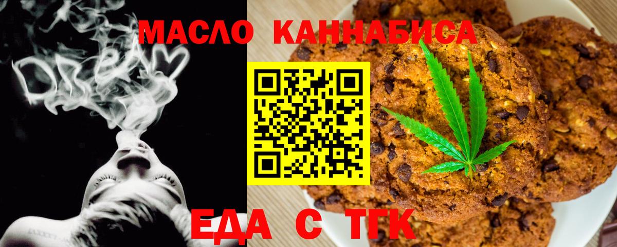 Cannafood марихуана Сосновый Бор