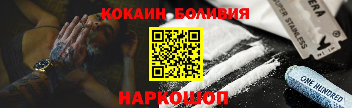 COCAIN  дарнет шоп  Вход с VPN  Cocaine VHQ  Сосновый Бор  КОКАИН 97% 