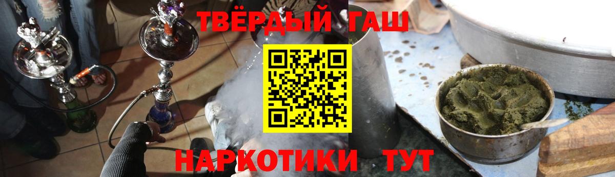 ГАШ VHQ  Вход с VPN  Сосновый Бор  Гашиш индика сатива 