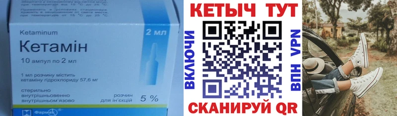 Кетамин ketamine  Сосновый Бор 