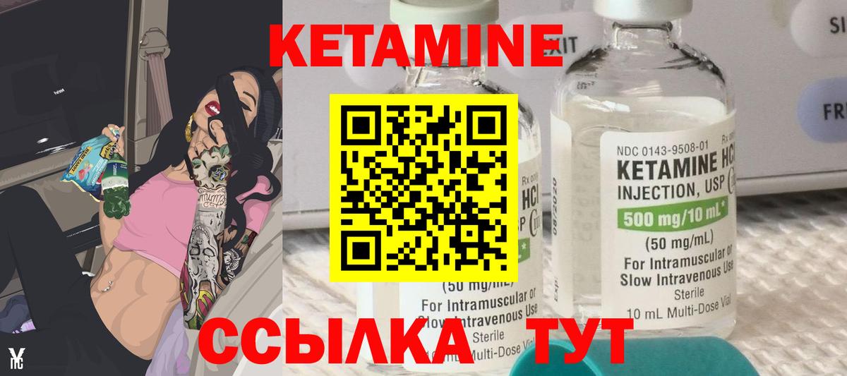 Сосновый Бор  Кетамин VHQ  Вход с VPN  Кетамин ketamine 