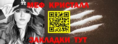 меф VHQ Ликино-Дулёво