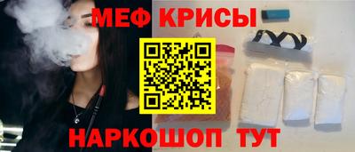 меф VHQ Ликино-Дулёво