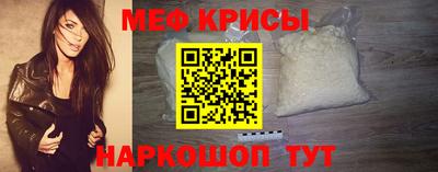 меф VHQ Ликино-Дулёво