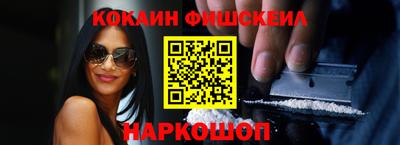 наркотики Ливны