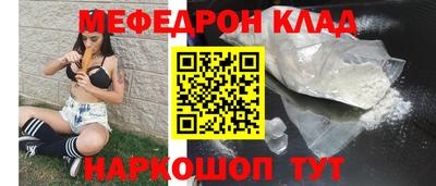 меф VHQ Ликино-Дулёво