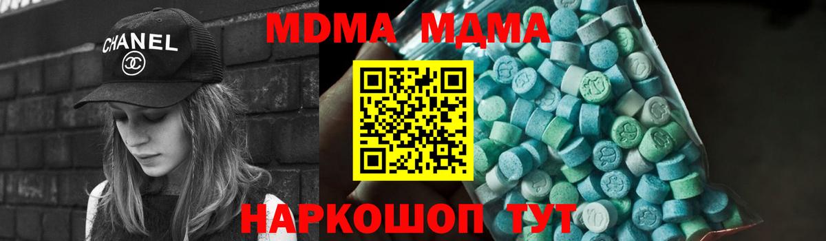 MDMA кристаллы  MDMA crystal  Вход с VPN  Сосновый Бор 