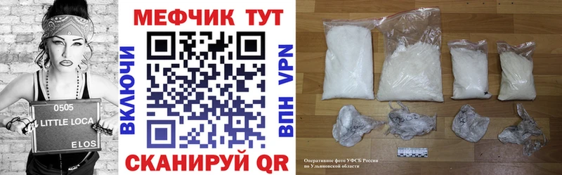 МЕФ mephedrone Сосновый Бор