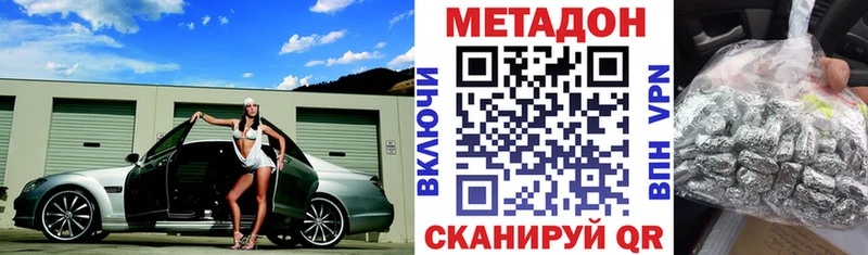 Метадон мёд  Сосновый Бор 