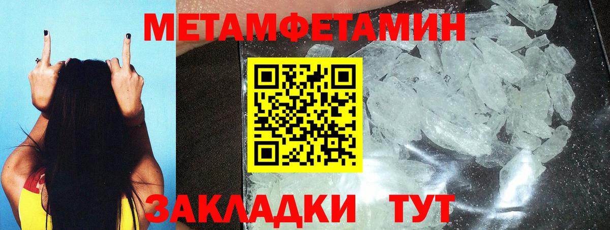 Метамфетамин пудра  Вход с VPN  Сосновый Бор  Метамфетамин пудра 